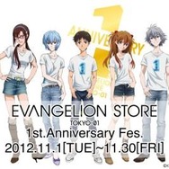 EVANGELION STORE TOKYO-01(c)カラー
