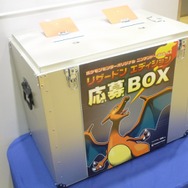 応募BOX