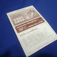 応募用紙(ハガキ)