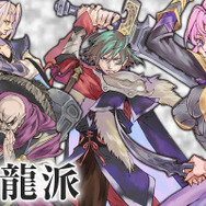 メアド入力だけで即冒険へ『ドデカオンライン』オープンβ始動