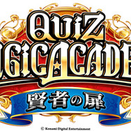 『クイズマジックアカデミー 賢者の扉』