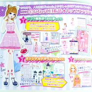 新たな要素も追加!