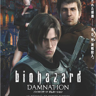 biohazard DAMNATION
