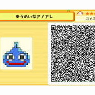 写真データからQRコードを読み込めるのは3DS史上初！？