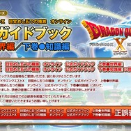 公式サイトに正誤表が掲載されています