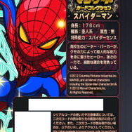特製スパイダーマンカード 裏面