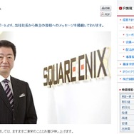 スクウェア・エニックス・ホールディングスIR情報