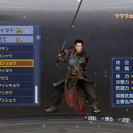 キャラ選択。黄色い文字は入れ替え登録済みの武将