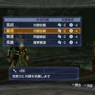 政略コマンド。外交に派遣する武将を選択