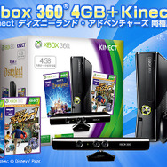 Xbox360 4GB本体とKinectとソフト2本同梱、11月15日発売 ― 『Kinect:ディズニーランド・アドベンチャーズ』がすぐ遊べる