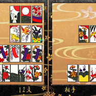 「こいこい」上画面