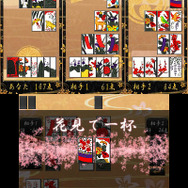 「花合わせ」は3人で遊びます