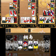 「こいこい」同様、役の演出はド派手