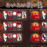 役一覧の確認が可能です