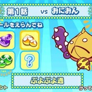 対戦ルールを選ぼう