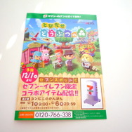 コラボイベントのお知らせ