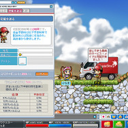 約300種のカードを収集『メイプル』新要素「モンスターブック」実装