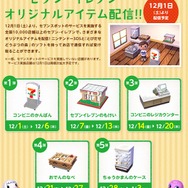 どうぶつの森 かわら版