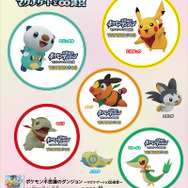 TSUTAYA でDS オリジナルめんこセット