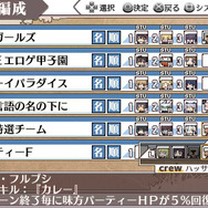 『境界線上のホライゾン PORTABLE』システムに関する新情報続々 ― ミニゲーム「オパーイくらべ」の詳細も