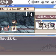 ミッション進行画面