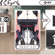 「オパーイくらべ」