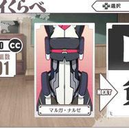 次にくるオパーイの大きさを予想し…