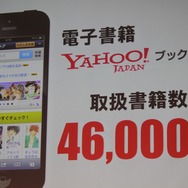 電子書籍の取り扱いも同様