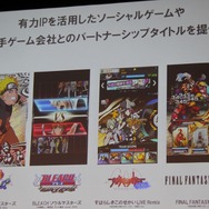 有力IPを活用したゲームも登場