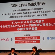 CSRについても協力