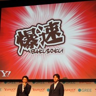 爆速でやると宣言