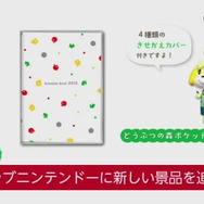 とびだせどうぶつの森ポケットダイアリー