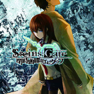 「STEINS;GATE 閉時曲線のエピグラフ」表紙