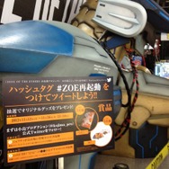 Twitterキャンペーン第2弾も展開