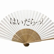 ZONE OF THE ENDERS HD EDITION 扇子