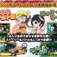 『NARUTO-ナルト-SD パワフル疾風伝』体験版11月14日配信決定、両主人公で遊べる豪華仕様