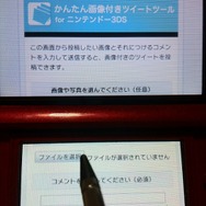 ログイン後にファイルを選択