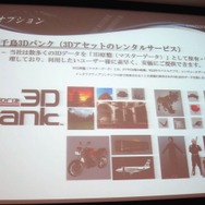 千鳥3Dバンクでアセット問題も解決