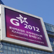 【G-STAR2012】任天堂も出展した韓国最大のゲームショー｢G-STAR 2012｣、会場の様子をフォトレポート