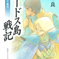 『ロードス島戦記 -伝説の継承者-』クローズドβテスター募集開始 ― 読者100名様を招待