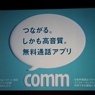 テレビCM