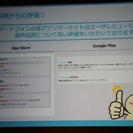 ユーザーからの評価は高い