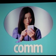 「クリアな音質でマツコ・デラックスに罵倒されたい」吉高由里子さんが「comm」で 