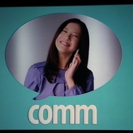 「クリアな音質でマツコ・デラックスに罵倒されたい」吉高由里子さんが「comm」で 