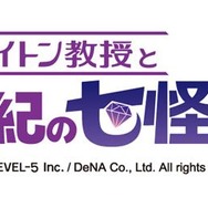 『レイトン教授と世紀の七怪盗』ロゴ