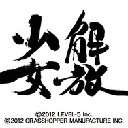 DL版『解放少女』配信開始 ― 『GUILD01』他の収録作の配信日も決定