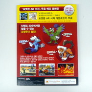 ARサーチャーの紹介