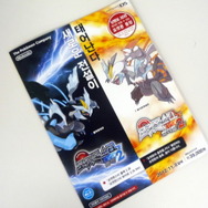 表紙デザインは両国一緒!