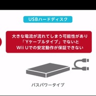 外付けHDDのバスパワータイプは要注意
