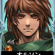 オルソン（レア2）